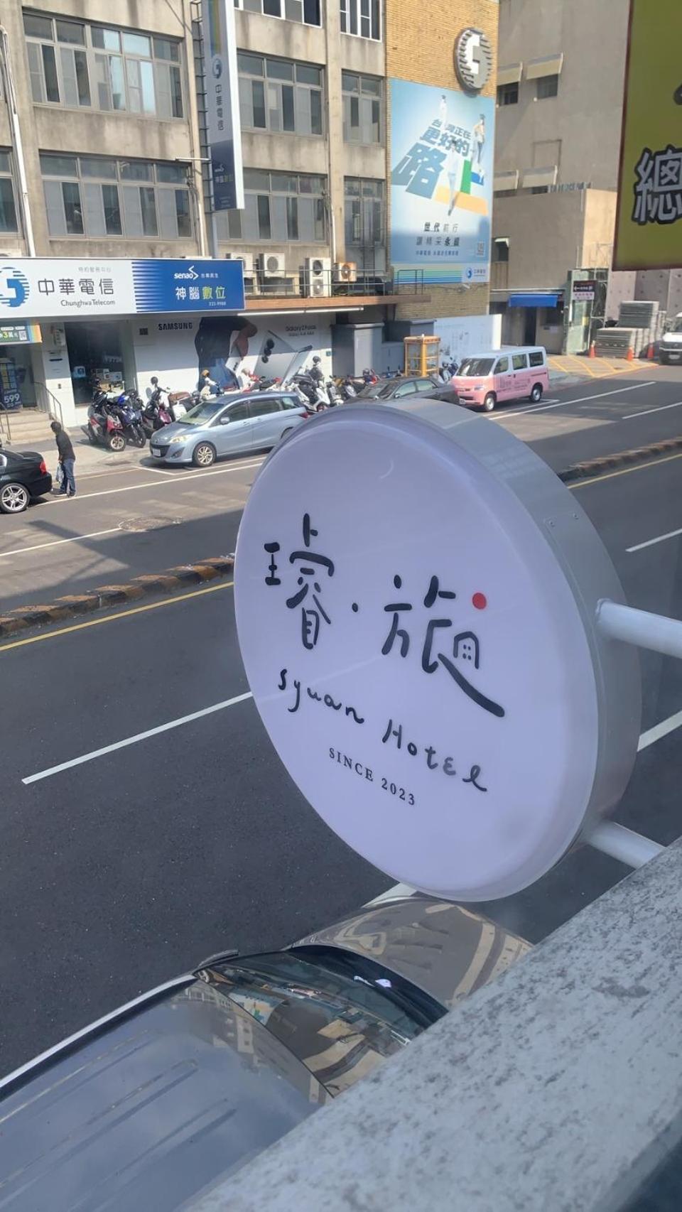 璿 旅 Syuan Hotel تاينان المظهر الخارجي الصورة